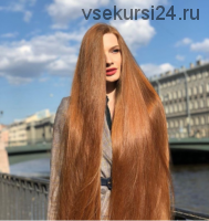 Про красивые и здоровые волосы (Анастасия Сидорова)