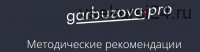 Синдром поликистозных яичников (Галина Гарбузова)