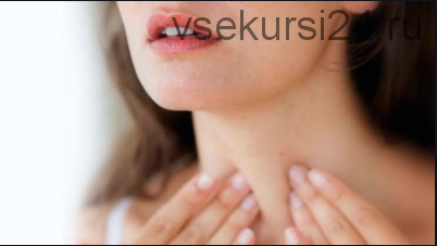 Щитовидная железа (Катя Янг)