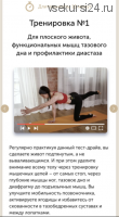 Тренировки для укрепления мышечного корсета и приведения живота в тонус (Виктория Боровская)