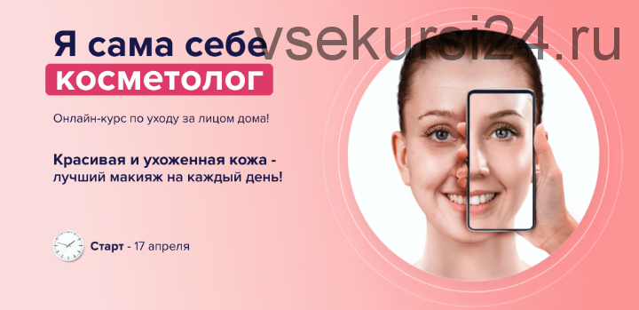 [Бешеная сушка BSGO!] Сама себе косметолог (Мария Семенова)