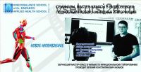 [KBS school] Видео мастер-класс по функциональному тейпированию (Евгений Казаков)