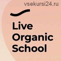 [Live Organic School] Здоровье кожи и волос: как подобрать правильный уход