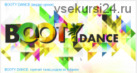 [Timestudy] BOOTY DANCE: горячий танец родом из Африки - тверк (Ксения Баркова)