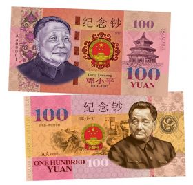 100 юаней (China Yuan) — Китай. Дэн Сяопин (Deng Xiaoping). UNC Oz ЯМ
