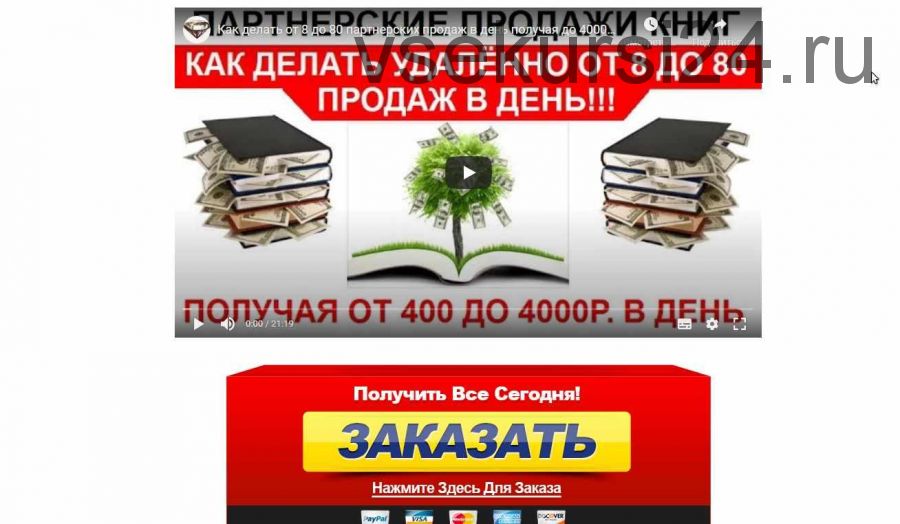 Как создать собственный книжный магазин за 1 день без вложений (Алексей Фадеев)