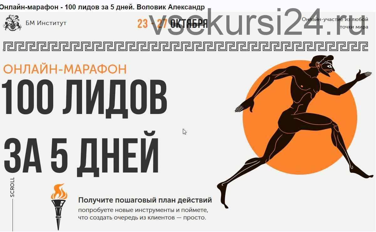 Пробежал 100км. Марафон "100 уроков за лето" [cluboo] [галина гущина]. Марафон 100 км. Марафон здоровый образ жизни. Марафон 100 воронеж.