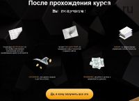 [GLOPART] Само-наполняемый сайт за 37 минут VIP(Александр Головачев)