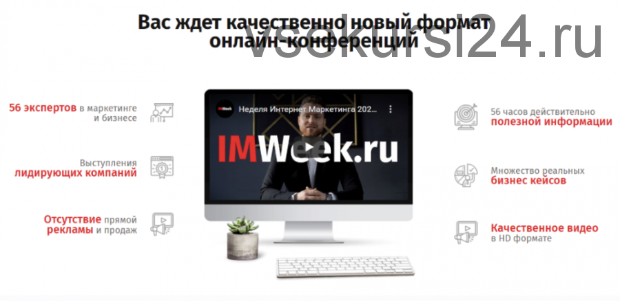 [IMWeek] Неделя Интернет Маркетинга 2020 (Игорь Манн,Антон Петроченков)