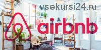 [Udemy] Профиль Airbnb в 2020г. Полная настройка всех рычагов дохода (Edhar ProAirbnb)