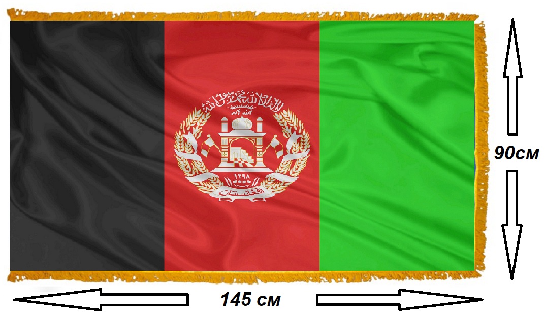 Флаг Афганистана 90х145см