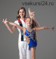 Домашние занятия по художественной гимнастике (Екатерина Пирожкова)