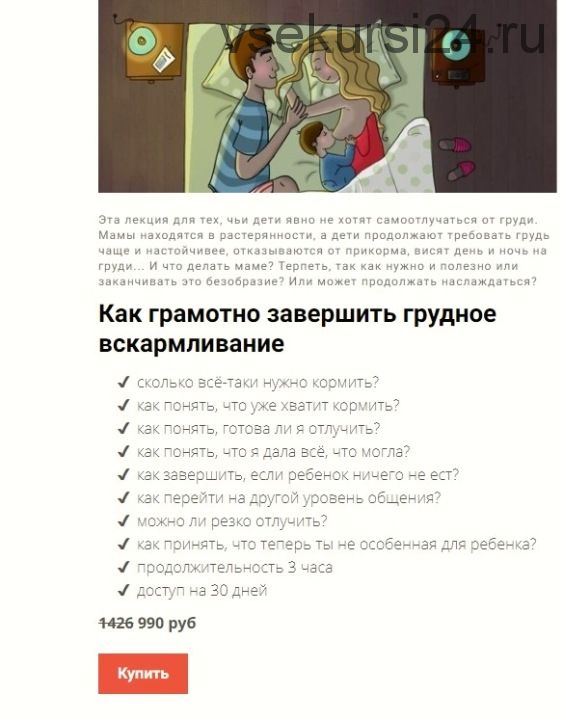 Как завершить грудное вскармливание? | Блог детской клиники Френдлик - Статья на сайте Френдлик