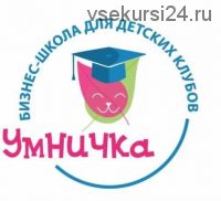 Конспекты занятий по экспресс-подготовке к школе детей 6-7 лет (Софья Тимофеева)