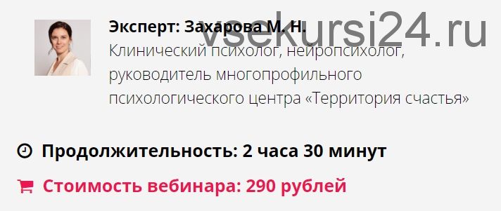 Методы нейропсихологической коррекции при трудностях овладения навыками письма и чтения (Захарова)