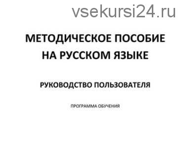 Мозжечковая стимуляция - метод двигательной нейропсихологической коррекции.