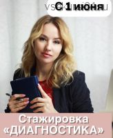 Онлайн стажировка по диагностике речевых нарушений (Олеся Тарасова)