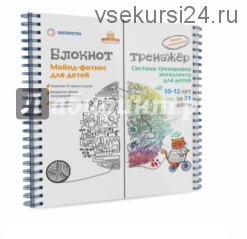 Система тренировки интеллекта для детей 10-12 лет за 21 день. (Шамиль Ахмадуллин)