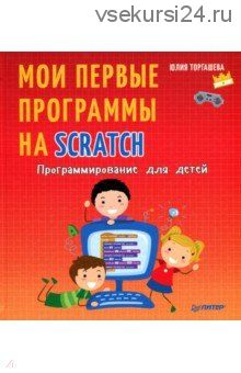 Третий глаз, или как развить системно-функциональное мышление вашего ребенка (Александр Кислов)