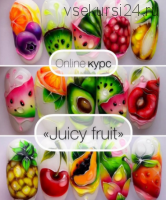 Juicy Fruit. Тариф Maxi (Мария Кварацхелия)