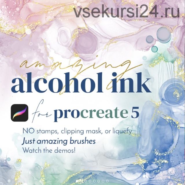 Кисти со спиртовыми чернилами / Amazing Alcohol Ink Brushes for Procreate (Alaina Jensen)
