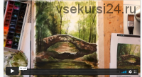 Мастер-класс рисования акварелью 'Заброшенный мостик' (Юлия Степашкина)