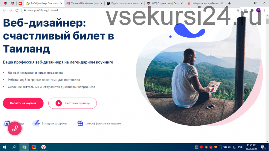 Профессия веб-дизайнера за 2 месяца (Андрей Гаврилов)