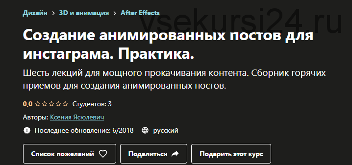 Создание анимированных постов для инстаграма. Практика.(Ксения Ясюлевич)