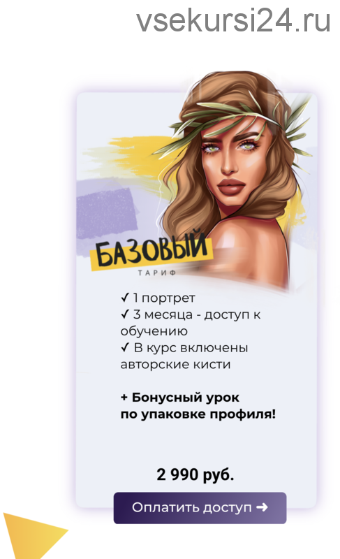 Создание артов на iPhone. Тариф Базовый (Алина Сова)