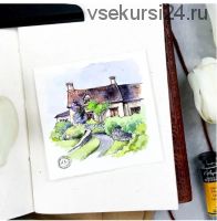 [Dream&Draw] Уютные домики (Анастасия Лукашенко)