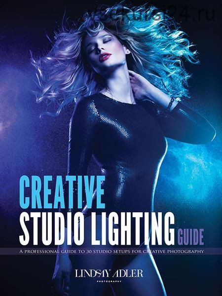 Creative Studio Lighting Guide, на английском (Lindsay Adler)