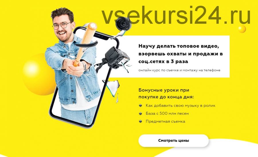 Экспресс-курс по съёмке и видеомонтажу на телефоне (Рушан Гилязов)