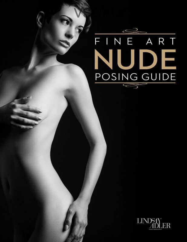 Fine Art Nude Posing Guide / 50 поз для ню фотографии, на английском (Lindsay Adler)