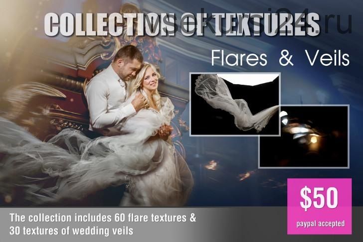 Коллекция текстур: вуали и вспышки / Collection of textures: Flares&veils (Дмитрий Усанин)