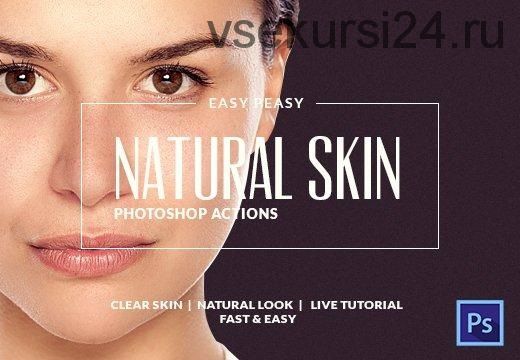 [InkyDeals] Natural Skin Photoshop Actions / Натуральная кожа Экшен
