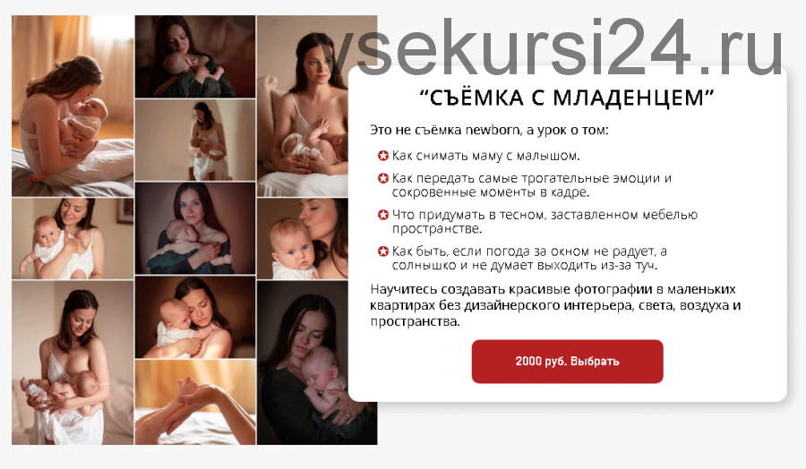 [karneeva.online] Съемка с младенцем (Елена Карнеева)