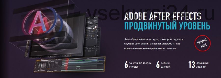 [Profileschool] Adobe Premiere Pro продвинутый уровень. Гибридный курс, 2019 (Дмитрий Ларионов)