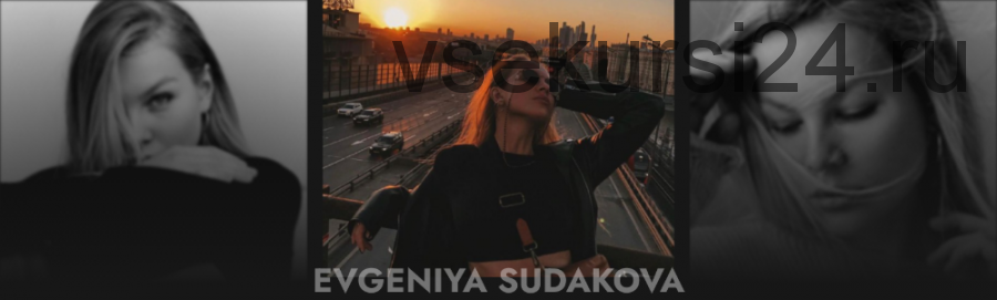 [SudakovaPhotograph] Personal and Love story (Евгения Судакова)