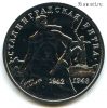 3 рубля 1993 Сталинградская битва