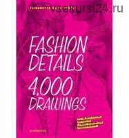 4000 detalles de moda | Модные детали. 4000 рисунков (Элизабетта Друди)