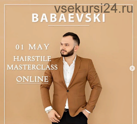 Babaevski on-line master-class (Джейхун Бабаев)