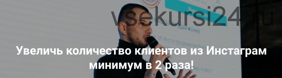 Бьютимастер Курс 2.0 ПАКЕТ БАЗОВЫЙ ПЛЮС (Станислав Шарафутдинов)