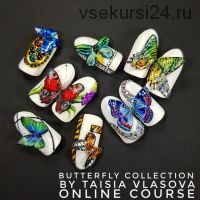 Butterfly Collection (Таисия Власова)