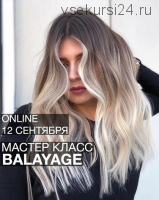 МК Balayage Online (Ольга Дементьева)