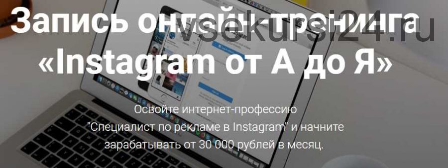 Instagram от А до Я (Виталий Плешаков, Виталий Кудряшов)