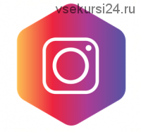 Instagram Stories: Как увеличить просмотры (Ольга Кравцова)