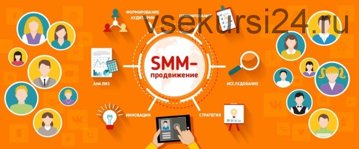 [Интернет-маркетинг от А до Я] SMM как бизнес (Дмитрий Румянцев)