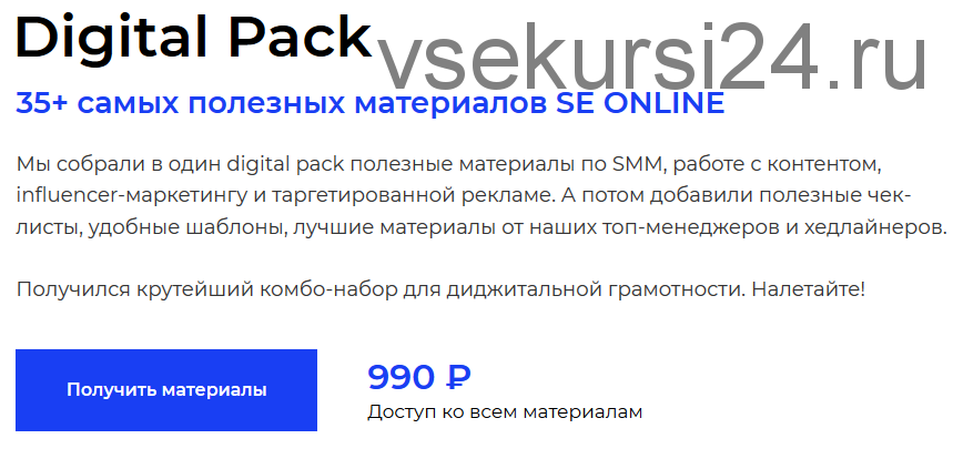 [SETTERS] Digital Pack
