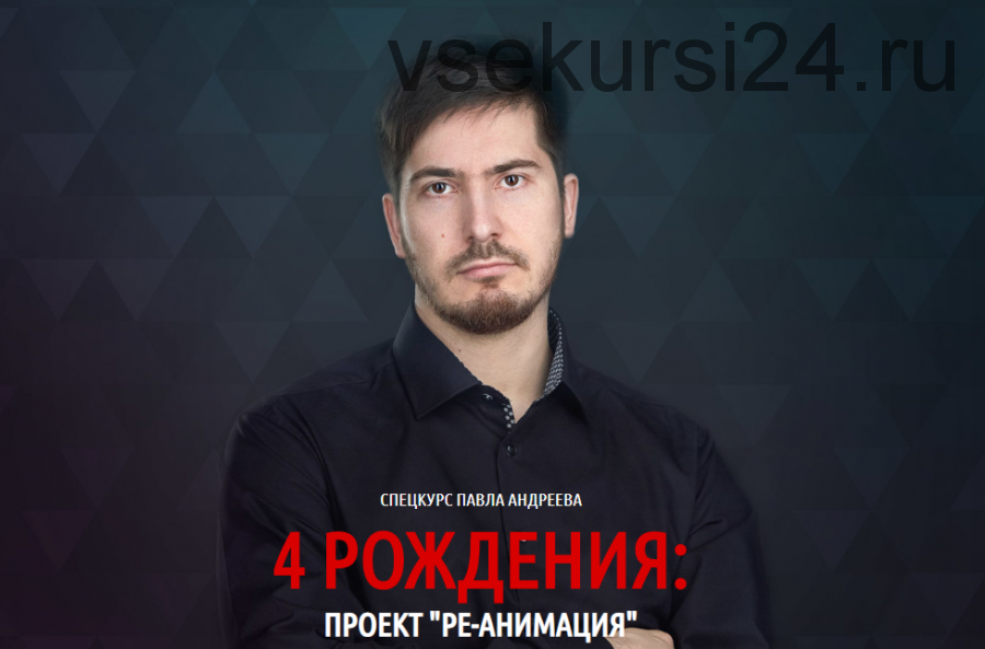 Проект ре 2