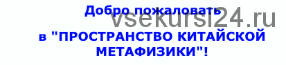 Беременность и роды в раскладах ци мень (Анна Подчерина)